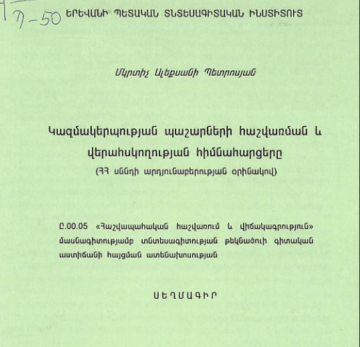 Граничные задачи дляп-аналитических функций в весовых пространствах 