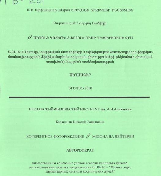 Когерентное фоторождение P0 мезона на дейтерии