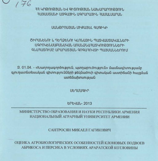 Ծիրանենու և դեղձենու կլոնային պատվաստակալների ագրոկենսաբանական առանձնահատկությունների գնահատումը Արարատյան գոգահովտի պայմաններում