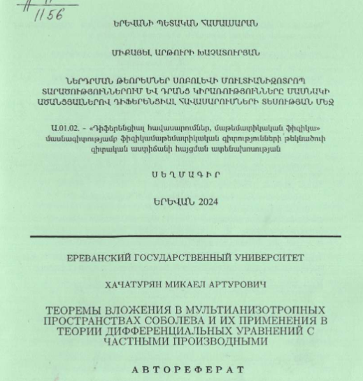 Теоремы вложения в мультианизотропных пространствах Соболева и их применения в теории дифференьиальных уравнений с частными производными