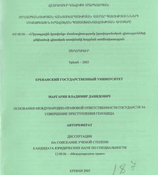 Основания международно-правовой ответственности государств за совершение преступления геноцида