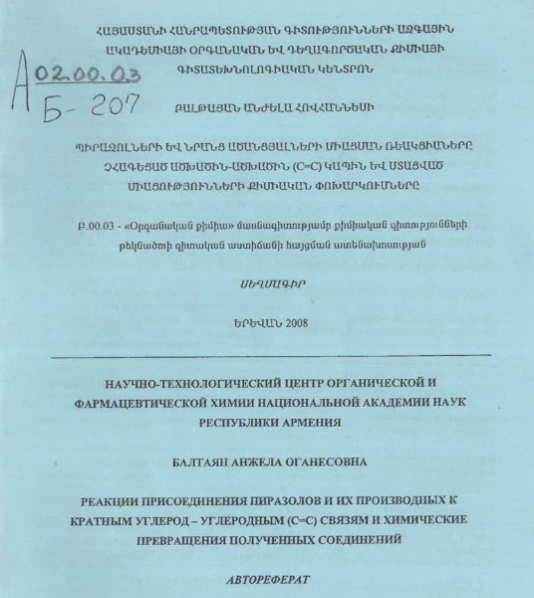 Реакции присоединения пиразолов и их производных к кратным углерод-углеродным (C=C) связям и химические превращения полученных соединений