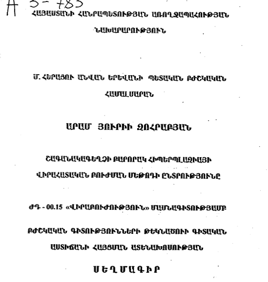 Выбор метода хирургического лечения доброкачественной гиперплазии простаты