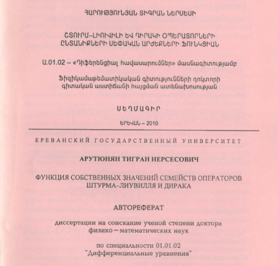 Функция собственных значений семейств операторов Штурма-Лиувилля и Дирака 