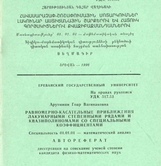Равномерно-касательные приближения лакунарными степенными рядами квазиполиномами со специальными коэффициентами