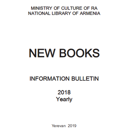 New books. Information bulletin. 2018 yearly
