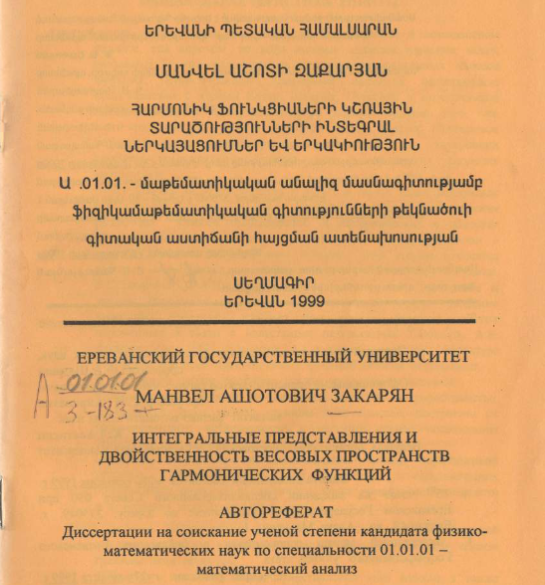 Интегральные представления и двойственность весовых пространств гармонических функций
