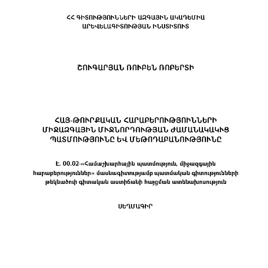 Contemporary history and methodology of international mediation of Armenian-Turkish relations