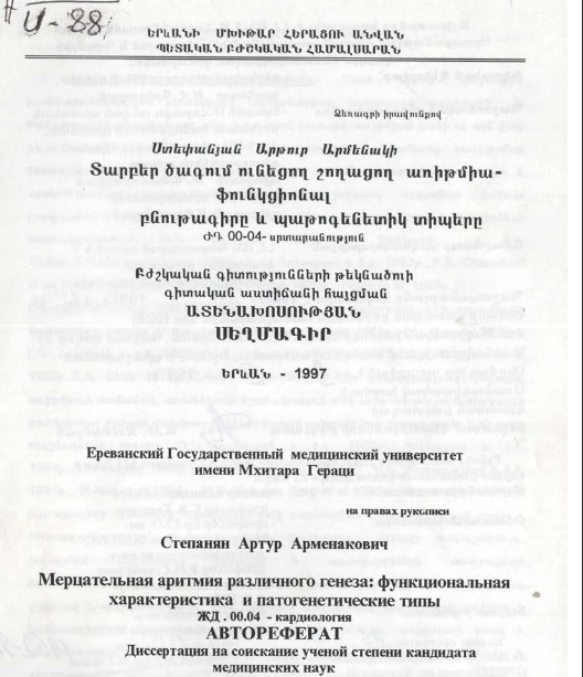 Ոչխարների բնական բազմապտղությունը և նրանց կենսատնտեսական հատկանիշների ուսումնասիրությունը