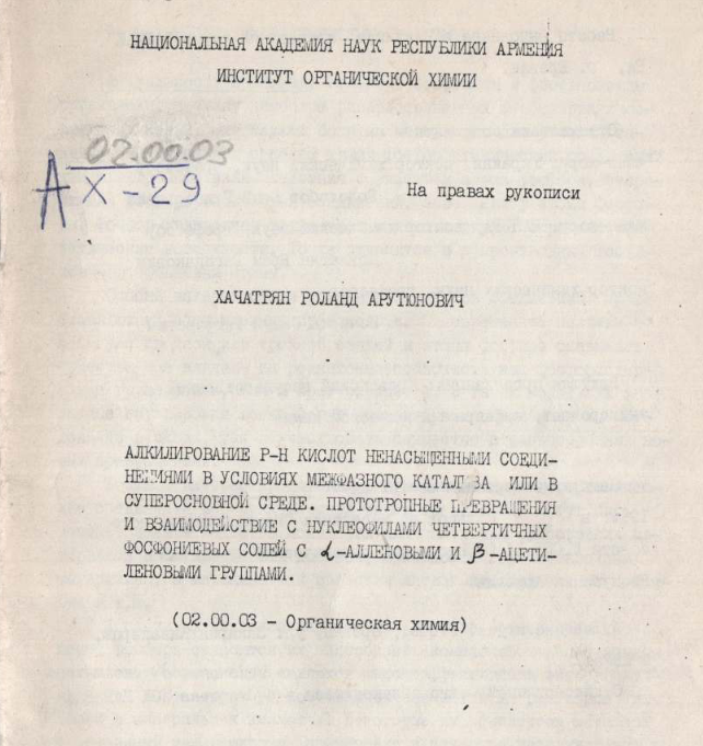 Алкилирование P-H кислот ненасьщенными соединениями в условиях межфазного катализа или в суперосновной среде. Прототропные превpaщения и взаимодействие с нуклеофилами четвертичных фосфониевых солей с ɑ-алленовыми и ꞵ-ацетиленовыми группами