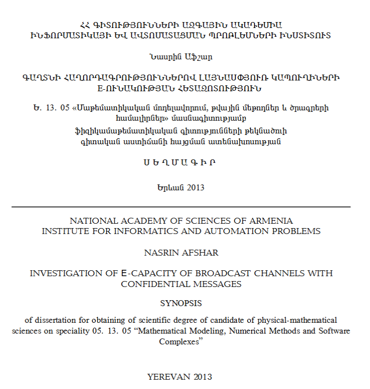 Investigation of E-capacity of broadcast channels with confidential messages