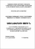 Արարատյան հարթավայրի հողերի դեգրադացման պատճառները և պայքարի միջոցառումները