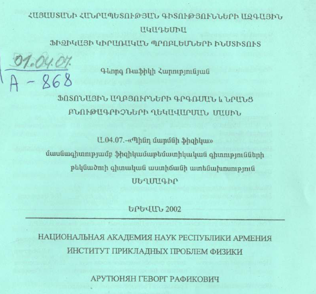 О возможности генерации и управления параметрами фотонных пучков