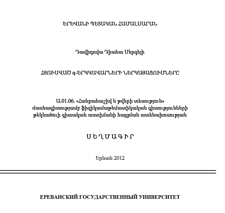 Представления сплетенных q-бирешеток