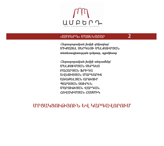 Մրցակցություն և կարգավորում