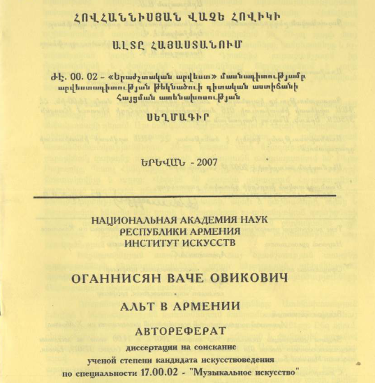 Ալտը Հայաստանում