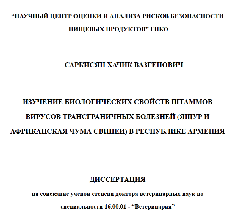 Изучение биологических свойств штаммов вирусов трансграничных болезней (ящур и африканская чума свиней) в республике Армения