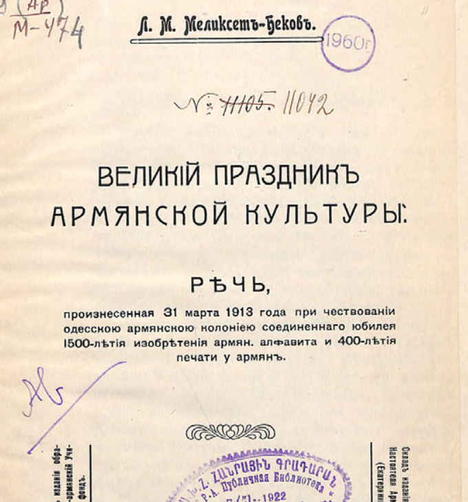Великий праздник армянской культуры
