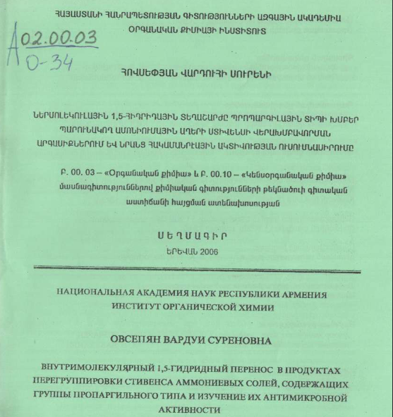 Внутримолекулярный 1,5-гидридный перенос продуктах перегруппировки Стивенса аммониевых солей, содержащих группы пропаргильного типа и изучение их антимикробной активности