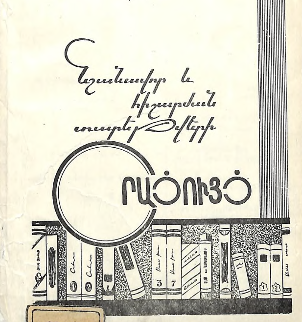Նշանավոր և հիշարժան տարեթվերի օրացույց 1971: Հունվար, փետրվար, մարտ