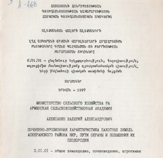 Педагогическое руководство эстетическим воспитанием учащихся 4-7 классов в процессе обучения народным художественным промыслам