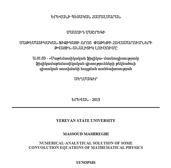 Numerical-analytical solution of some convolution equations of mathematical physics