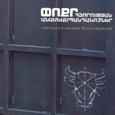 Փոքր հզորության սպանդանոցներ