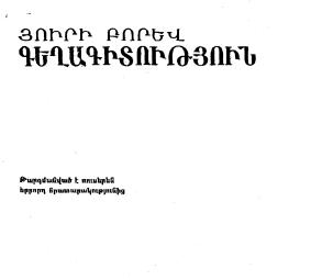 Գեղագիտություն