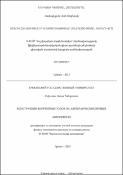 Ճշգրիտ հանգույցների կոնստրուկցիաներ հանրահաշվական կորերի վրա