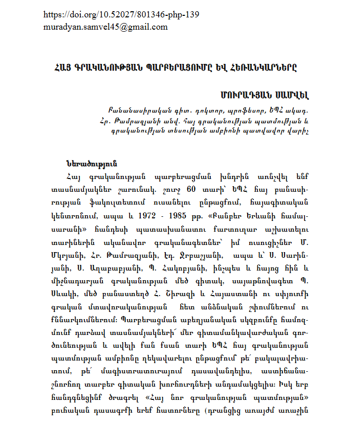 Հայ գրականության պարբերացման հարցեր