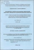 Методы улучшения характеристик координированных систем управления движением транспортных потоков