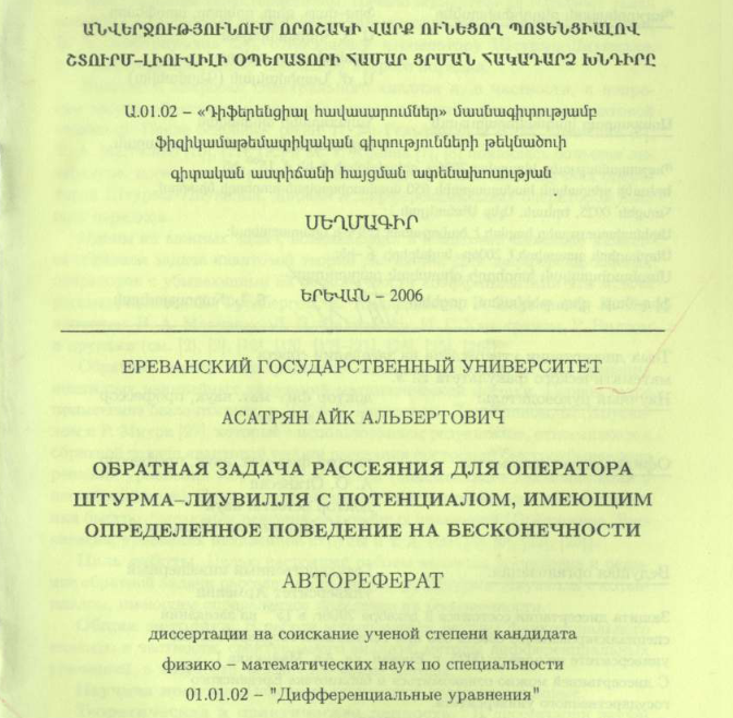 Обратная задача рассеяния для оператора Штурма-Лиувилля с потенциалом, имеющим определенное поведение на бесконечности