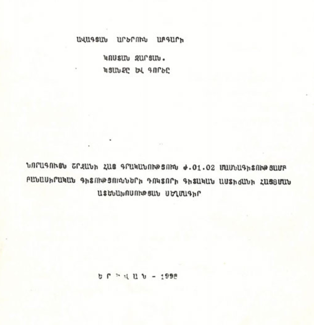 Կոստան Զարյան. կյանքը և գործը