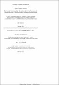 Гиббсовские распределения квантовых систем: кластерные разложения и асимптотика статистической суммы
