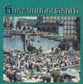 Ճարտասանություն