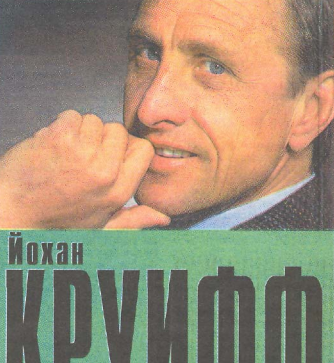 Мне нравится футбол