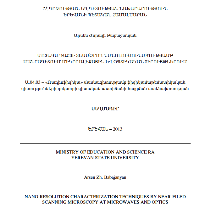 Մոտակա դաշտի տեսածրող նանոլուծունակությամբ մանրադիտում միկրոալիքային և օպտիկական տիրույթներում