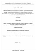 Вычисления сохраняющие права собственности над информацией