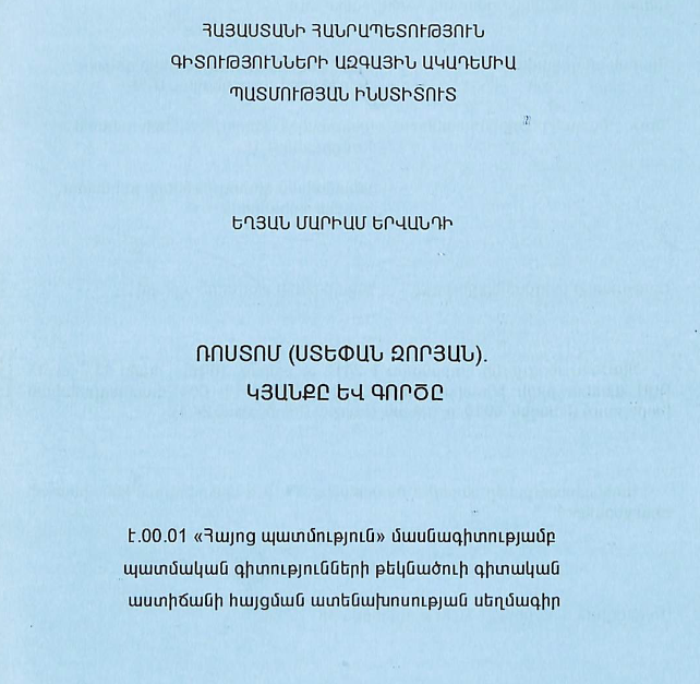 Ռոստոմ (Ստեփան Զորյան). կյանքը և գործը