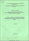 Ինժեներական մտածողության ձևավորման առանձնահատկությունները հիմնական դպրոցի «Տեխնոլոգիա» առարկայի ուսուցման գործընթացում