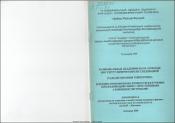 Влияние немонохроматичности излучения при взаимодействии с простейшими атомными системами