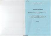 Խորեն Մուրադբեկյանի հոգևոր և հասարակական գործունեությունը (1901-1938 թվականներին)
