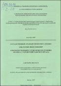 Գետնանուշի պատիճահանման տեխնոլոգիայի բարելավումը՝ բանող օրգանի մշակումով