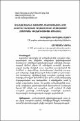 Արեւելահայերենի ուսուցման մեթոդաբանական որոշ խնդիրներ անգլիախոս դիվանագիտական միջավայրում (ամերիկյան դիվանագիտության օրինակով)