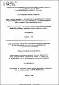 Диастолическая дисфункция левого желудочка при хронической сердечной недостаточности и возможности ее медикаментозной коррекции