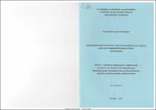 Մտածողության ոճերի դրսևորման առանձնահատկությունները իմացական խնդիրների բազմատարբերակային լուծման գործընթացում