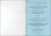 Особенности и тактика лечения инфицированных переломов и посттравматического остеомиелита длинных костей с применением препарата «Капрофер»