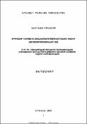 Երգիծանքի բնույթը և առանձնահատկությունները Անտոն Չեխովի ստեղծագործությունների մեջ