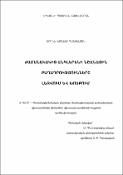 Ժամանակակից անգլերենի նշանային բաղադրությունները լեզվում և խոսքում