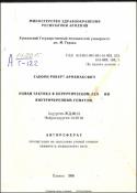 Новая тактика в хирургическом лечении внутричерепных гематом